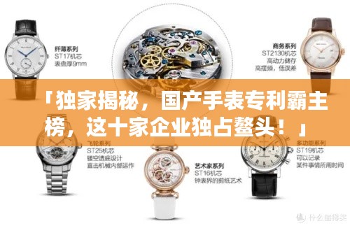 張皇失措 第2頁