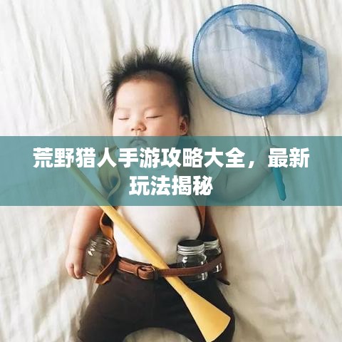 熊經(jīng)鳥伸 第2頁