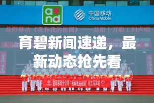 育碧新聞速遞，最新動態(tài)搶先看