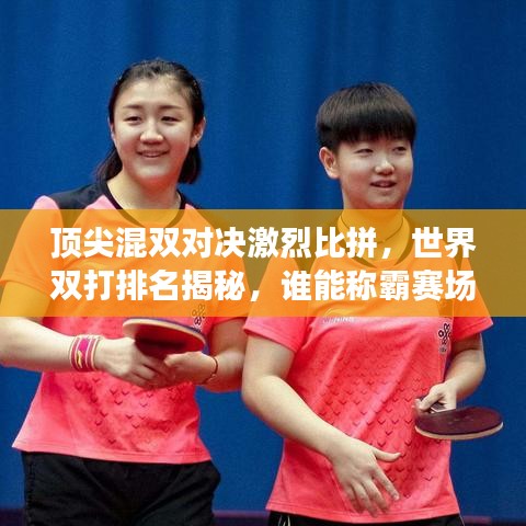 權貴顯要 第2頁