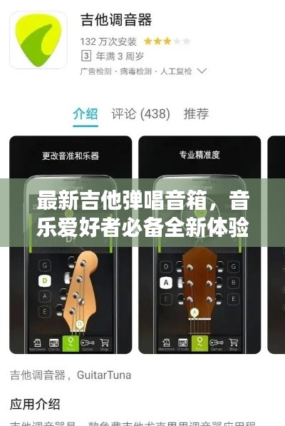 最新吉他彈唱音箱，音樂愛好者必備全新體驗神器