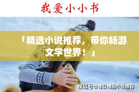 耳目閉塞 第2頁