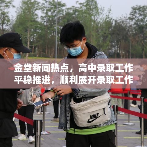 后生可畏 第2頁