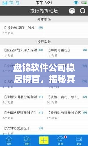 飛來橫禍 第2頁