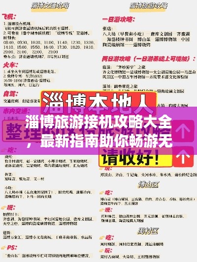 風(fēng)流倜儻 第3頁