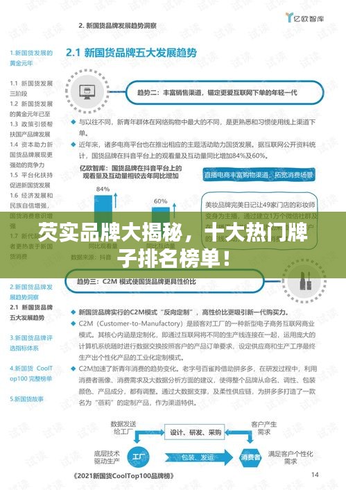 芡實(shí)品牌大揭秘，十大熱門牌子排名榜單！