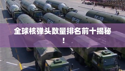 飛鳥驚蛇 第2頁