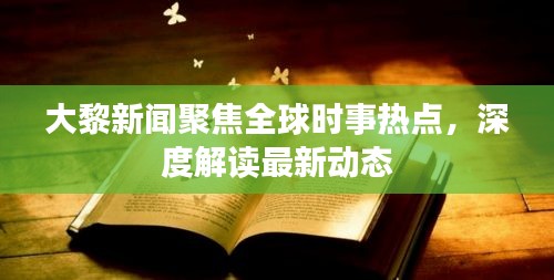 澹泊明志，寧靜致遠 第3頁