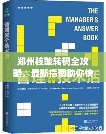 溫文爾雅 第2頁