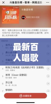 最新百人唱歌主播榜單TOP100，熱門主播排名一網(wǎng)打盡！