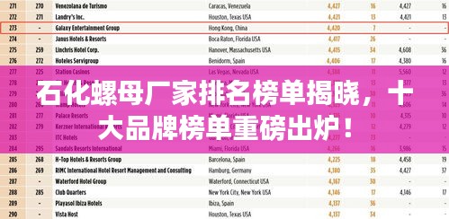 首鼠兩端 第2頁