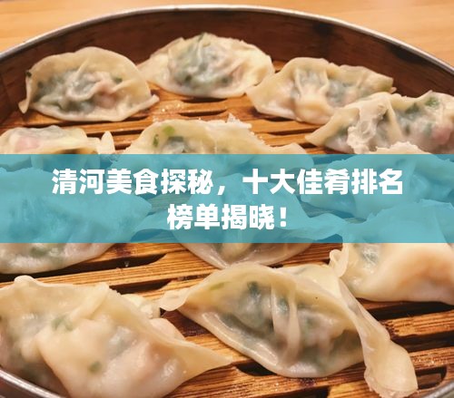 勇往直前 第2頁(yè)