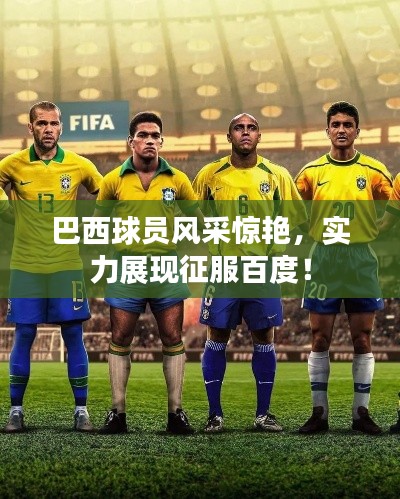 飛沙走石 第2頁