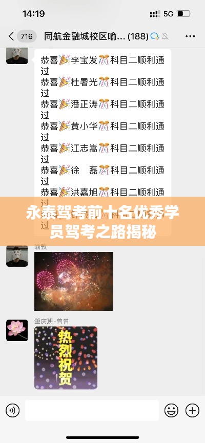 永泰駕考前十名優(yōu)秀學(xué)員駕考之路揭秘