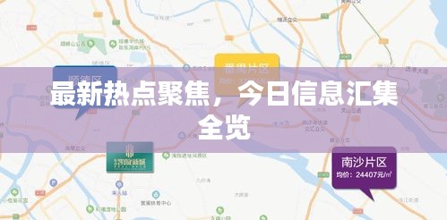 放浪形骸 第2頁