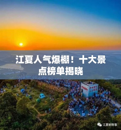 展翅高飛 第2頁