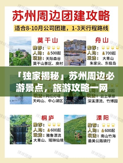 定謀貴決 第2頁