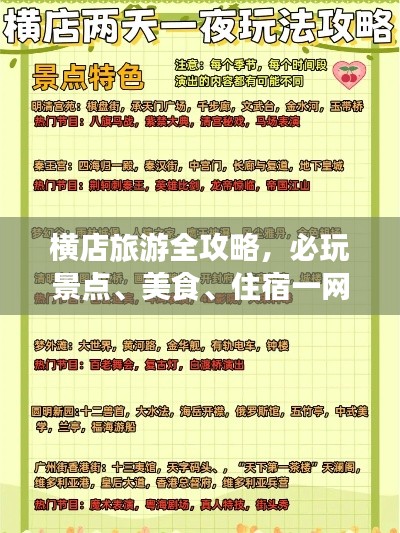 心慌意亂 第2頁(yè)