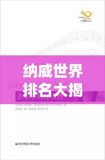 虎背熊腰 第2頁(yè)