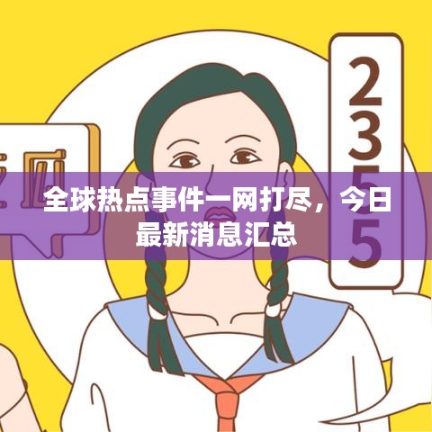 東張西望 第2頁