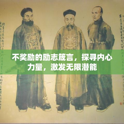 驚弓之鳥 第2頁