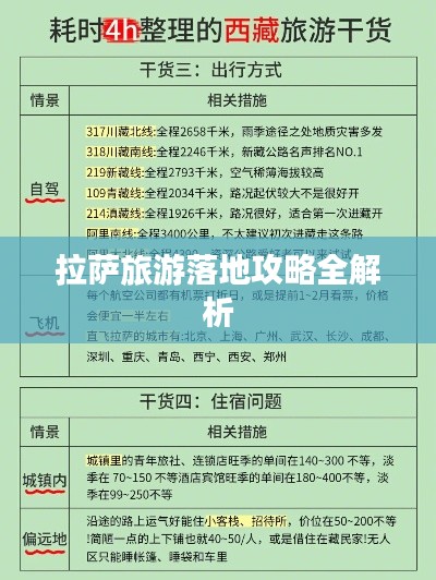 簞瓢陋巷 第2頁(yè)