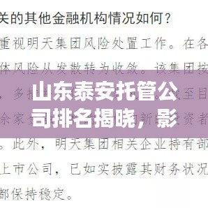 筆走龍蛇 第2頁