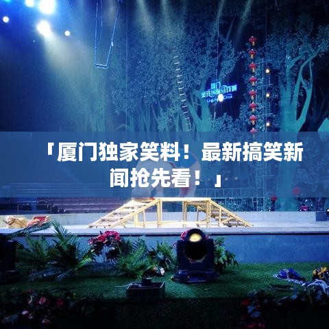 馬虎從事 第2頁