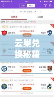 云巢兌換秘籍，最新指南助你輕松兌換！