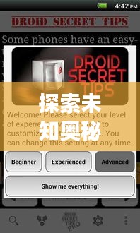 探索未知奧秘，一鍵鏈接未來(lái)，百度引領(lǐng)你的探索之旅linkn0w