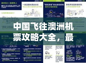 異口同聲 第2頁