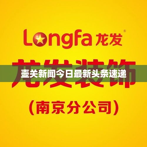 貴不召驕 第2頁