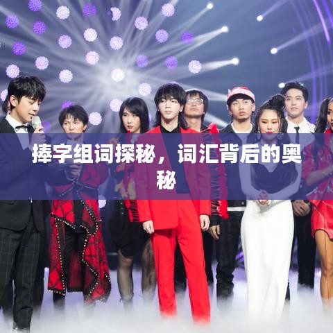 懷真抱素 第2頁