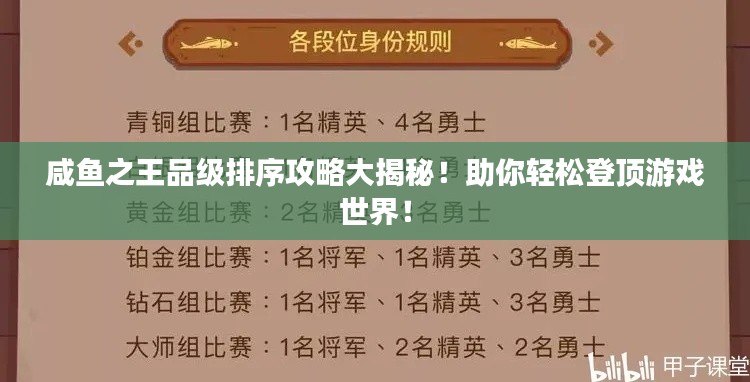 攀高結(jié)貴 第2頁(yè)