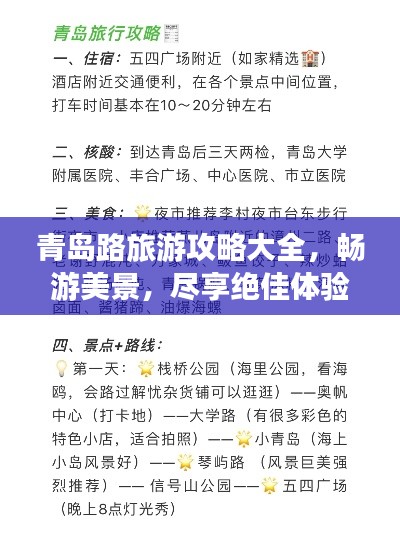 展翅欲飛 第2頁