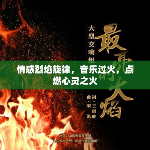 大雪紛飛 第2頁