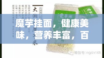 功名富貴 第2頁