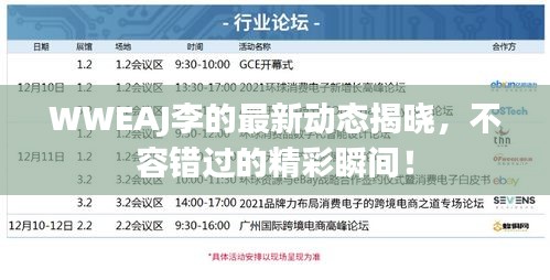 不知所云 第2頁(yè)