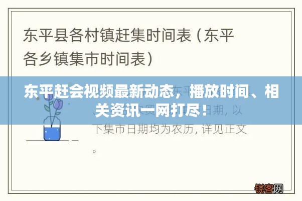 如花似玉 第2頁