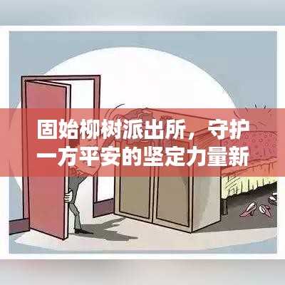 獸聚鳥散 第2頁